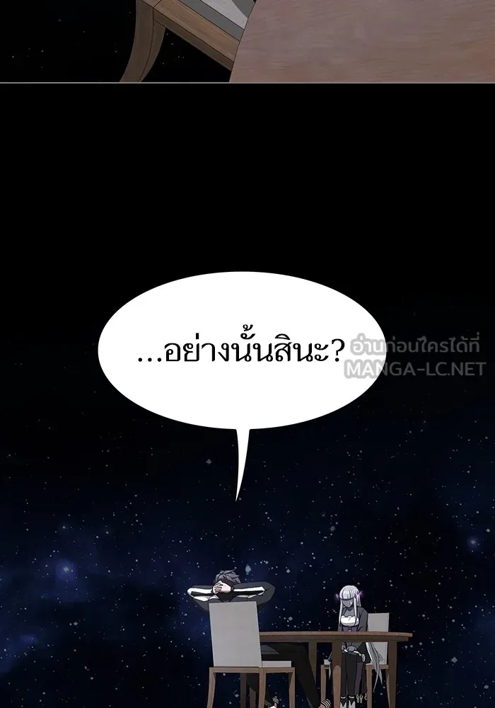 ผู้เล่นขั้นเทพแห่งหอคอยฝึกสอน ตอนที่ 211 รูปที่ 36