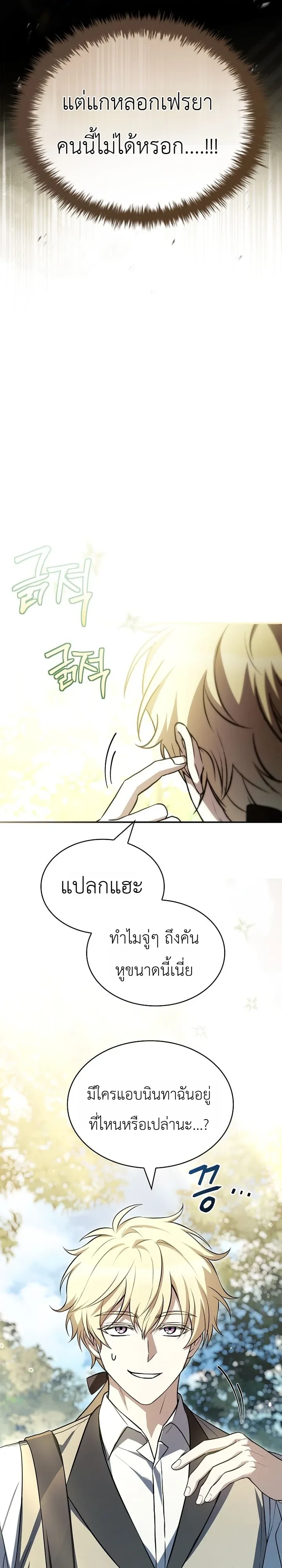Manga-lc-com อ่านมังงะ อ่านการ์ตูน ออนไลน์ ฟรี To Hell with Being Heir, I’m going to Heal ช่างหัวตำแหน่งทาย ตอนที่ 1 2 3 4 5 6 7 8 9 10 11 12 13 14 ฟรี ไม่มีโฆษณา Manga-lc - อ่าน มังงะ อ่าน การ์ตูน ออนไลน์ อ่านมังงะ ฟรี