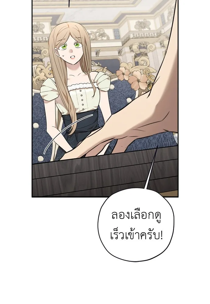 อัศวินเดลิเวอรี ตอนที่ 23 ชื่อตอนที่กำลังลังเลว่าชื่ออะไ รูปที่ 17