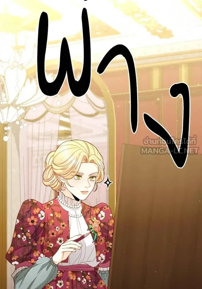 การแต่งงานครั้งใหม่ข ตอนที่ 201 รูปที่ 72