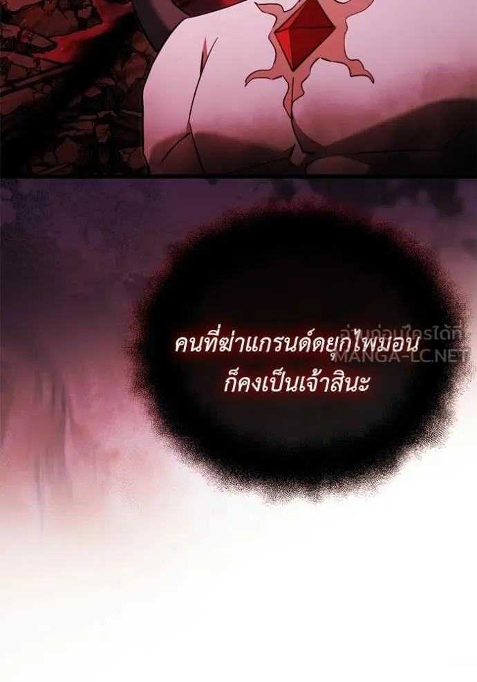 อัศวินดำล่าท้าเวลา ตอนที่ 122 รูปที่ 58