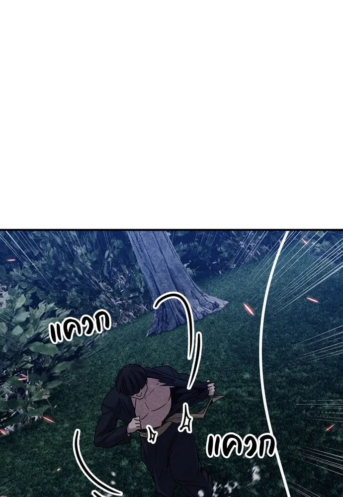 Zombie X Slasher ตอนที่ 38 รูปที่ 23