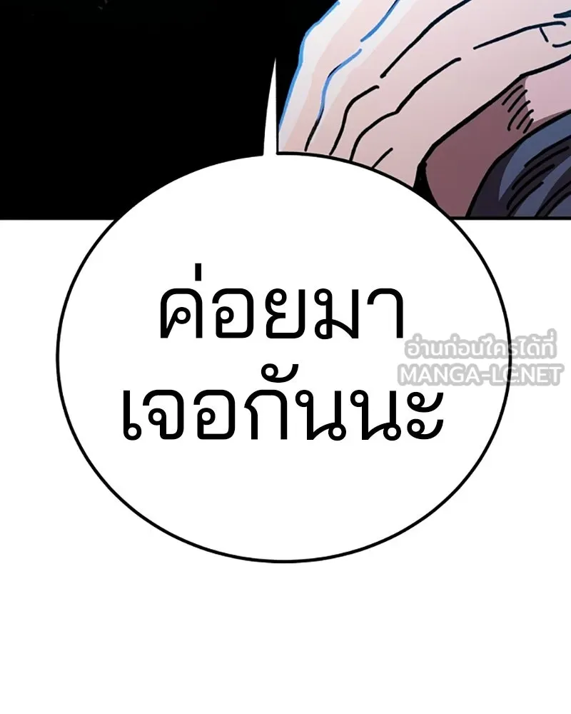 Player ตอนที่ 221 รูปที่ 111