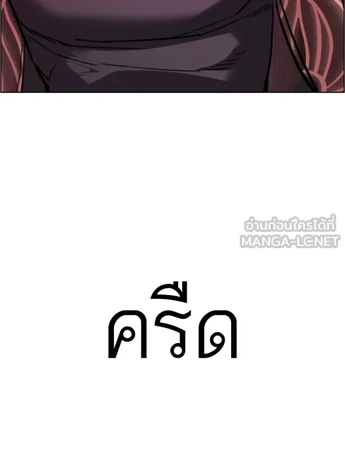 พี่ชายสายบอดี้การ์ด ตอนที่ 44 รูปที่ 90