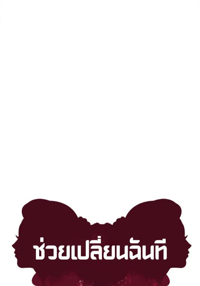 ช่วยเปลี่ยนฉันที ตอนที่ 279. ซีซัน 2 รูปที่ 85