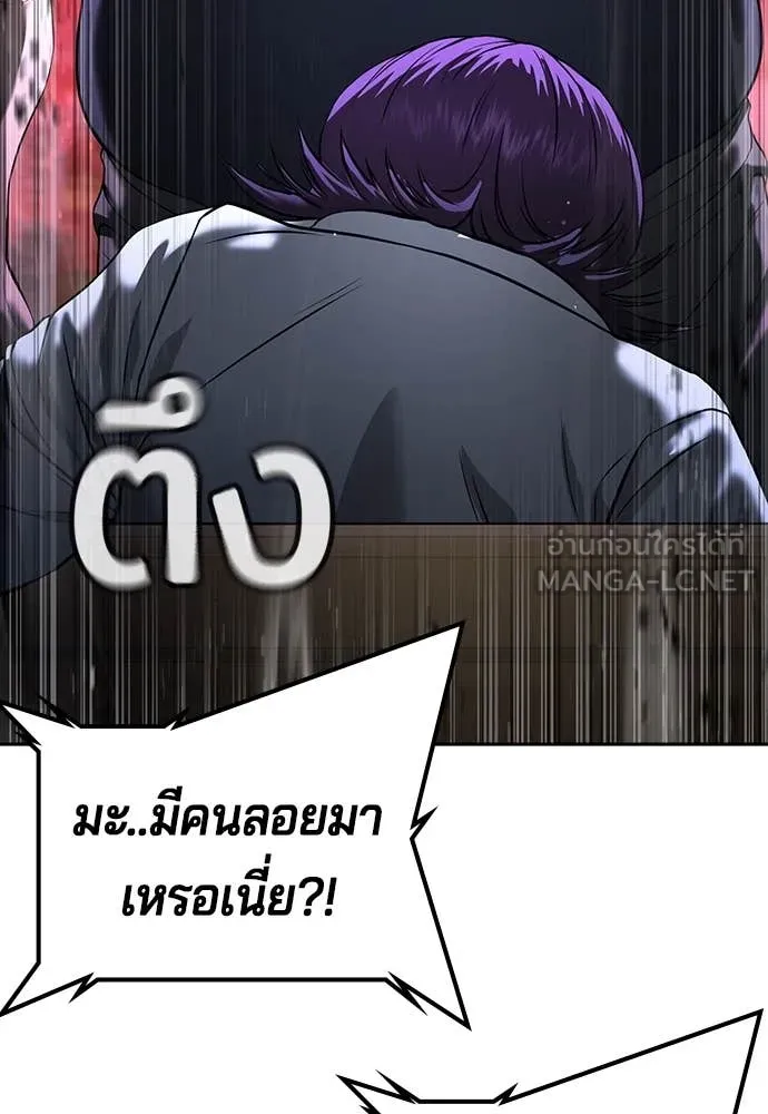 คูเซรา ตอนที่ 44 รูปที่ 47