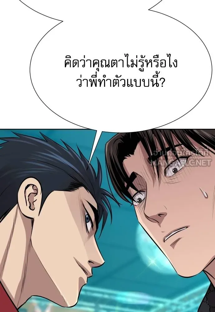 หลานอัจฉริยะ ตอนที่ 23 รูปที่ 145