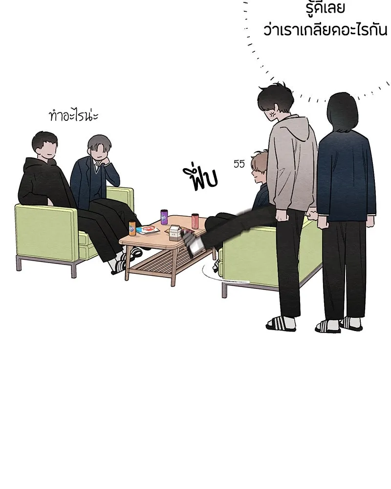 เป็นวัยรุ่นมันเหนื่อย ตอนที่ 25 รูปที่ 83