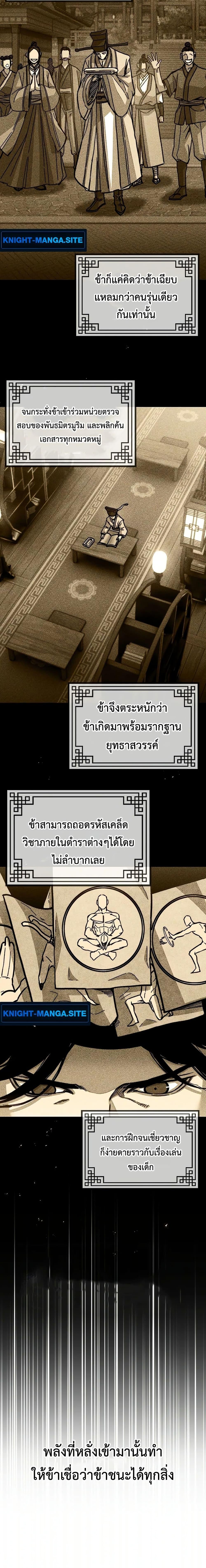 Manga-lc-com อ่านมังงะ อ่านการ์ตูน ออนไลน์ ฟรี The Absolute Scholar ตอนที่ 1 2 3 4 5 6 7 8 9 10 11 12 13 14 ฟรี ไม่มีโฆษณา Manga-lc - อ่าน มังงะ อ่าน การ์ตูน ออนไลน์ อ่านมังงะ ฟรี