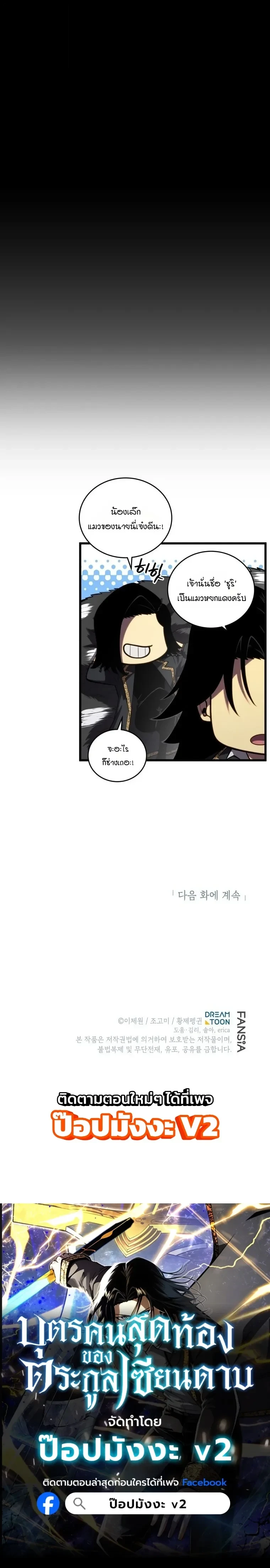 Manga-lc-com อ่านมังงะ อ่านการ์ตูน ออนไลน์ ฟรี Swordmaster’s Youngest Son บุตรคนสุดท้องของตระกูลเซียนดาบ ตอนที่ 1 2 3 4 5 6 7 8 9 10 11 12 13 14 ฟรี ไม่มีโฆษณา Manga-lc - อ่าน มังงะ อ่าน การ์ตูน ออนไลน์ อ่านมังงะ ฟรี