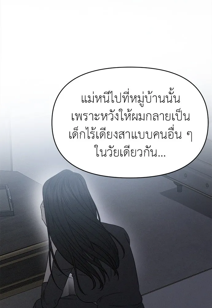 ปรารถนารักอันงดงาม ตอนที่ 84 รูปที่ 67