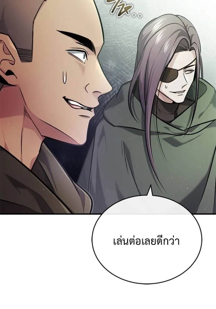 Regressor’s Life Aft ตอนที่ 37 รูปที่ 71