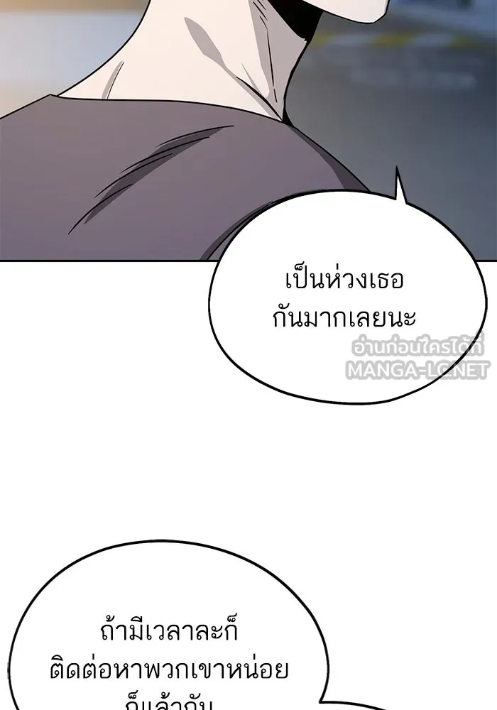 โชคชะตานำพารัก ตอนที่ 69 อย่างนี้..นี่เอง รูปที่ 84