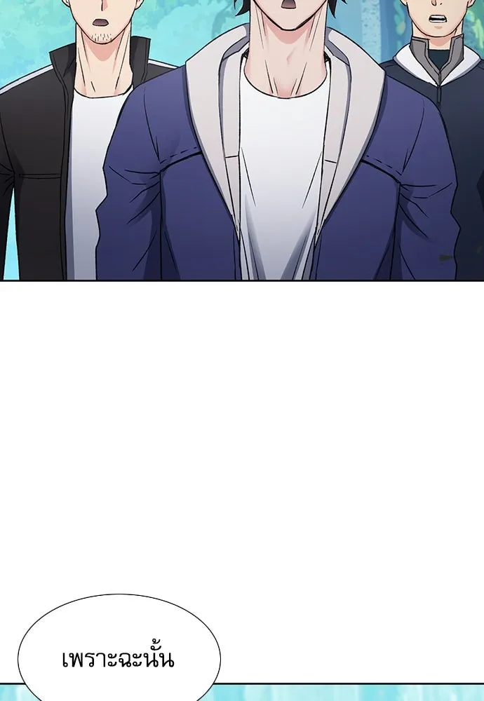 ดรูอิดแห่งสถานีโซล ตอนที่ 95 รูปที่ 89