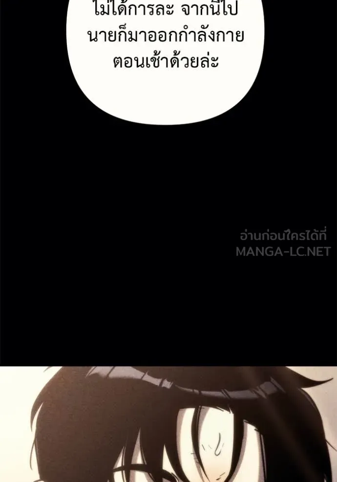 โกดังลับหลังโลกแตก ตอนที่ 36 รูปที่ 82