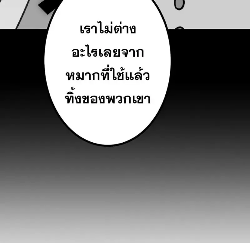 The Strongest Assassin Gets Transferred To Another World With His Whole Class ตอนที่ ตอนที่ 51 รูปที่ 60