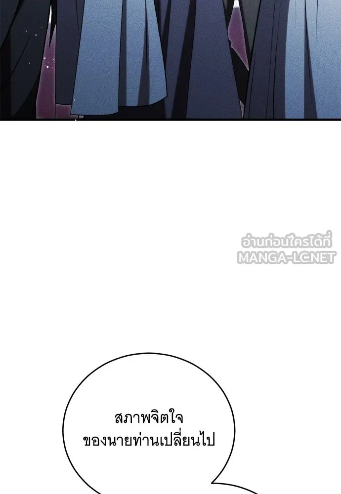 แกล้งตายให้หายแค้น ตอนที่ 36 รูปที่ 48