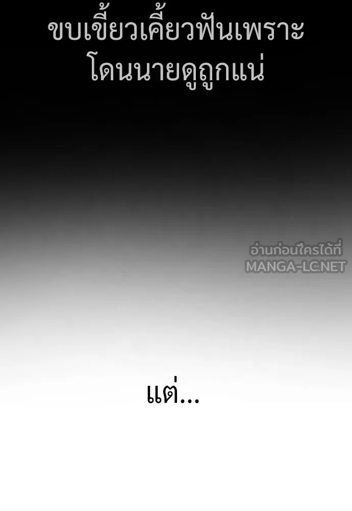 นักฆ่าย้อนวัย ตอนที่ 38 รูปที่ 42