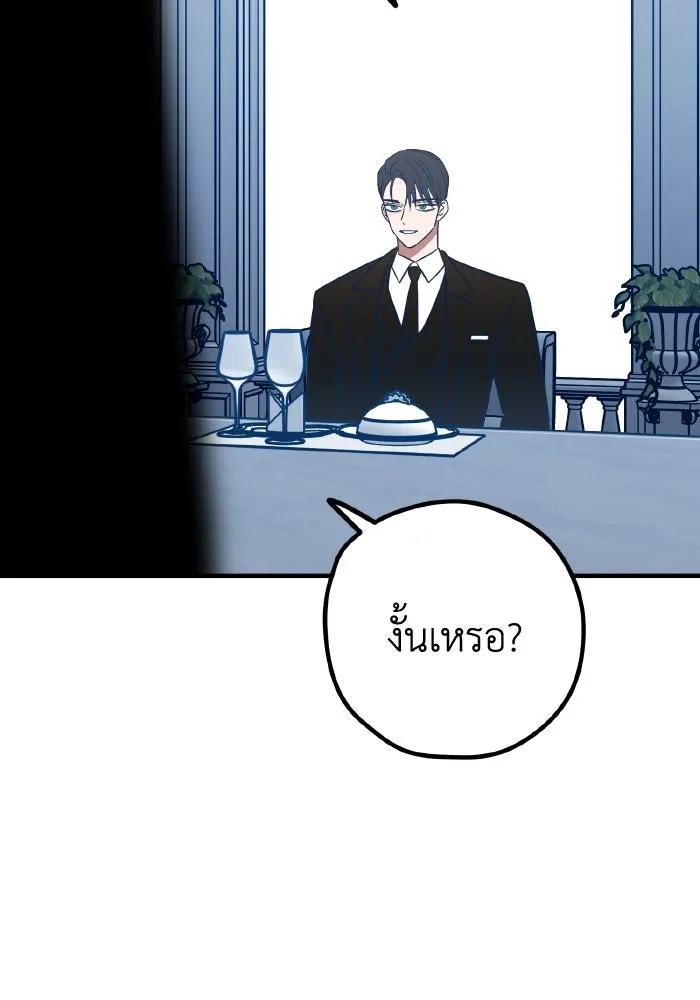 รักนี้ไม่มีรีไซเคิล ตอนที่ 89 รูปที่ 94