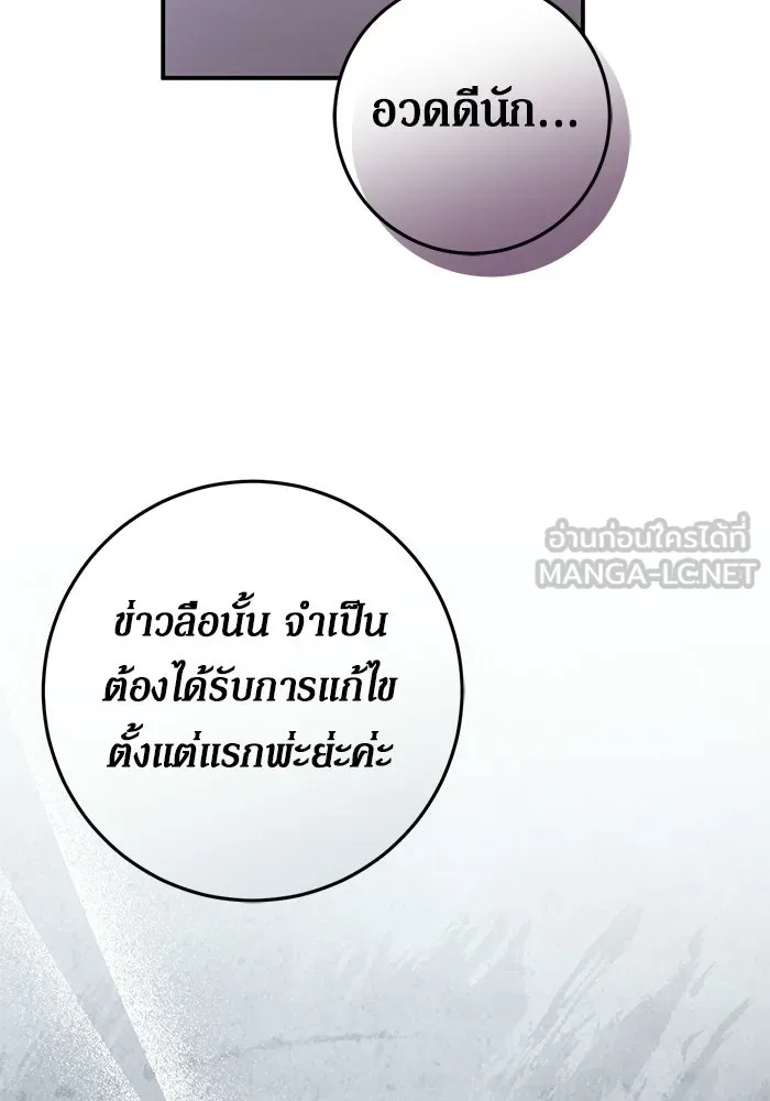 เบื้องหลังรอยยิ้มของเจ้าหญิง ตอนที่ 65 รูปที่ 54