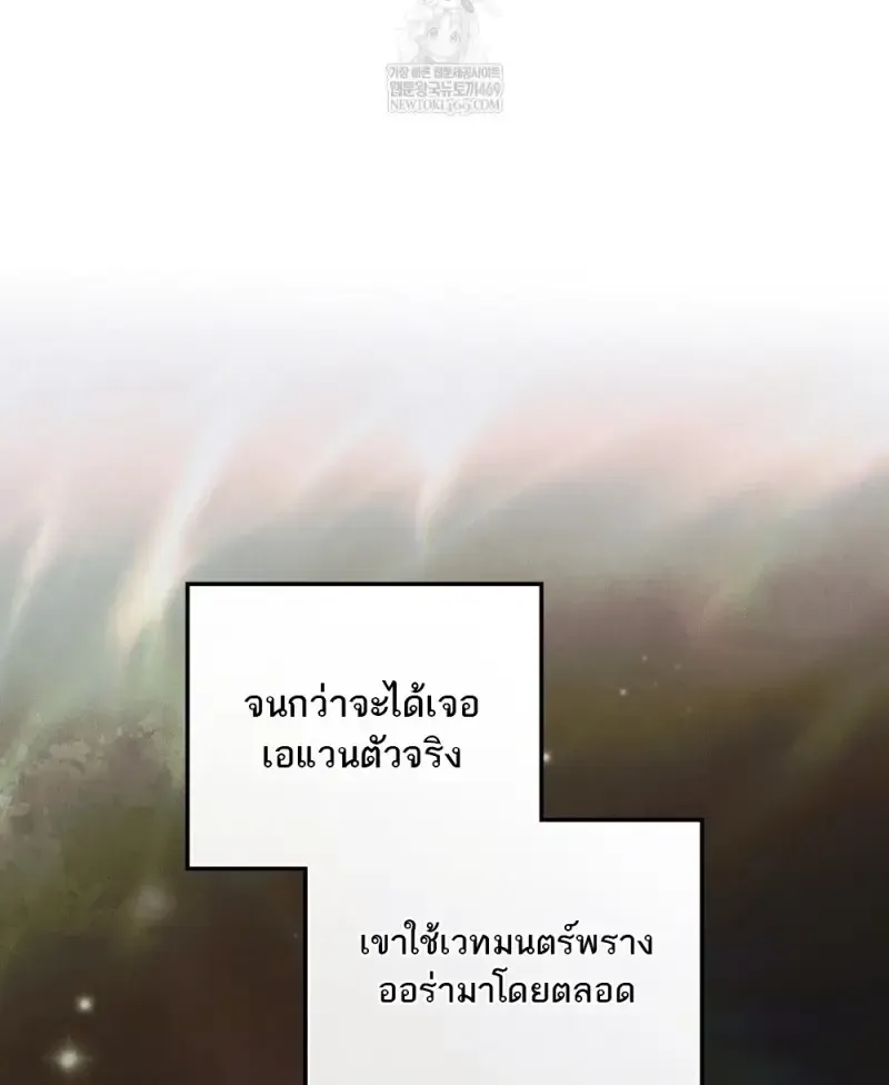Reborn as the Enemy Prince เก_ดใหม_เป_นเจ_าชายในประเทศศ_ตร_ ตอนที่ ตอนที่ 103 รูปที่ 56