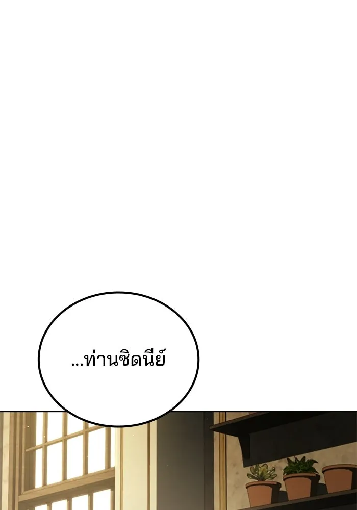 ครัวจอมเวท ตอนที่ 106 รูปที่ 67