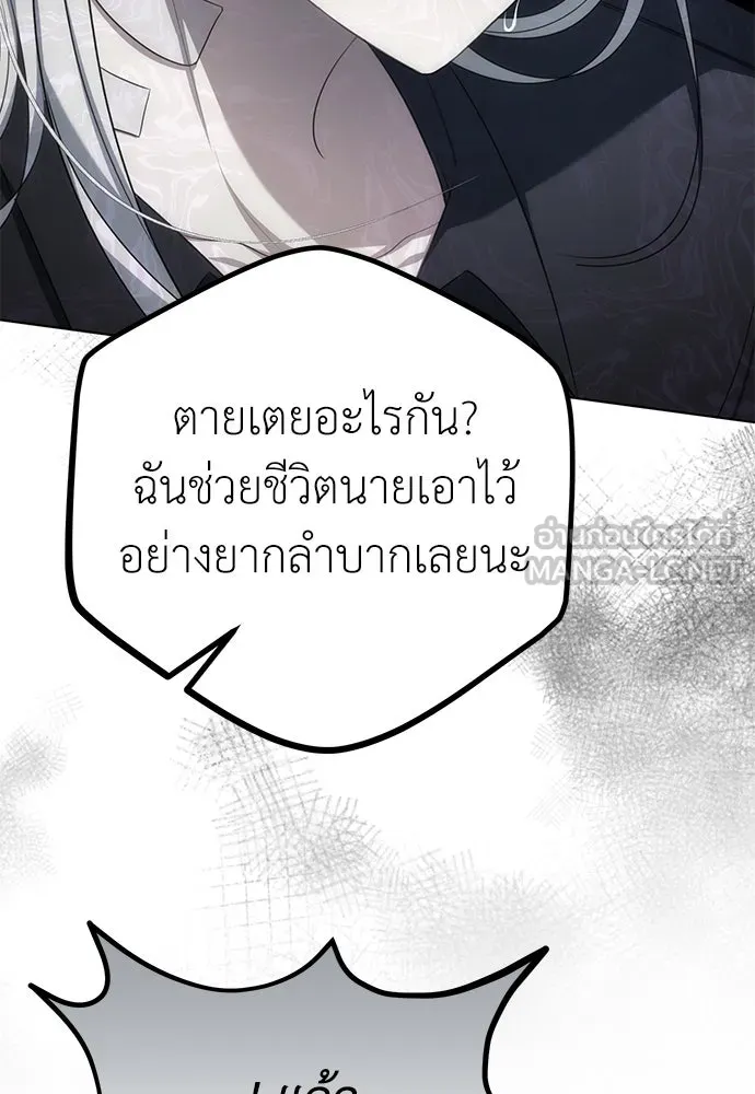 ยัยจิ๋วสมองแจ๋ว ตอนที่ 22 รูปที่ 45