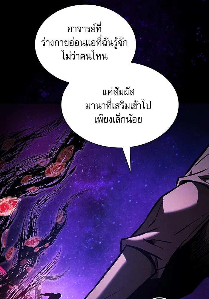 นักดาบอัจฉริยะจากอะคาเดมี ตอนที่ 89 รูปที่ 83