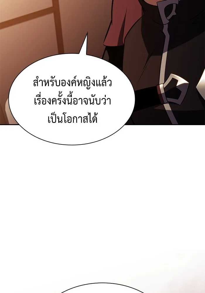 ลูกชายคนเล็กของดยุกคือมือสังหาร ตอนที่ 120 รูปที่ 88