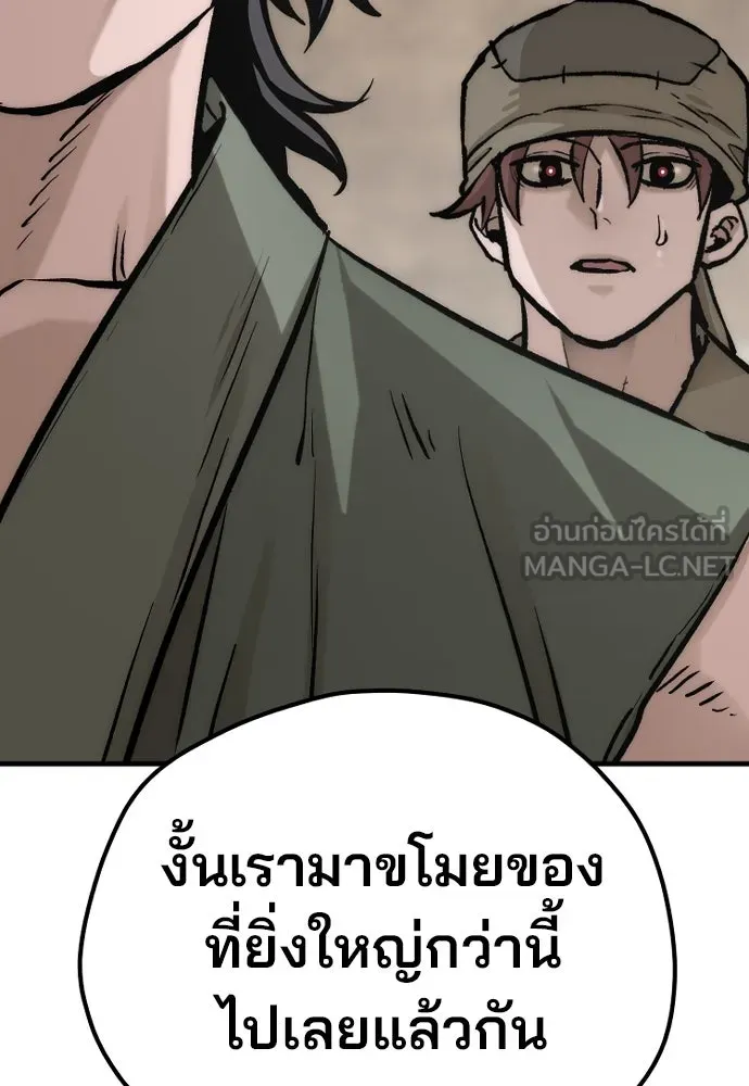 เส้นทางสู่เทพมาร ตอนที่ 138 รูปที่ 135