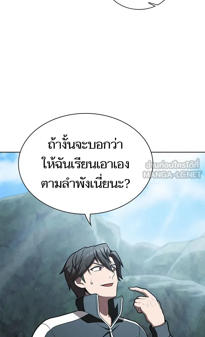 ผู้เล่นขั้นเทพแห่งหอคอยฝึกสอน ตอนที่ 95 รูปที่ 81