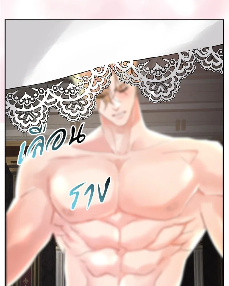 คนรักตายกลายเป็นทรราช ตอนที่ 4 รูปที่ 70