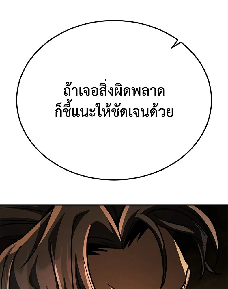 กำปั้นราชันคืนชีพ ตอนที่ 42 รูปที่ 121