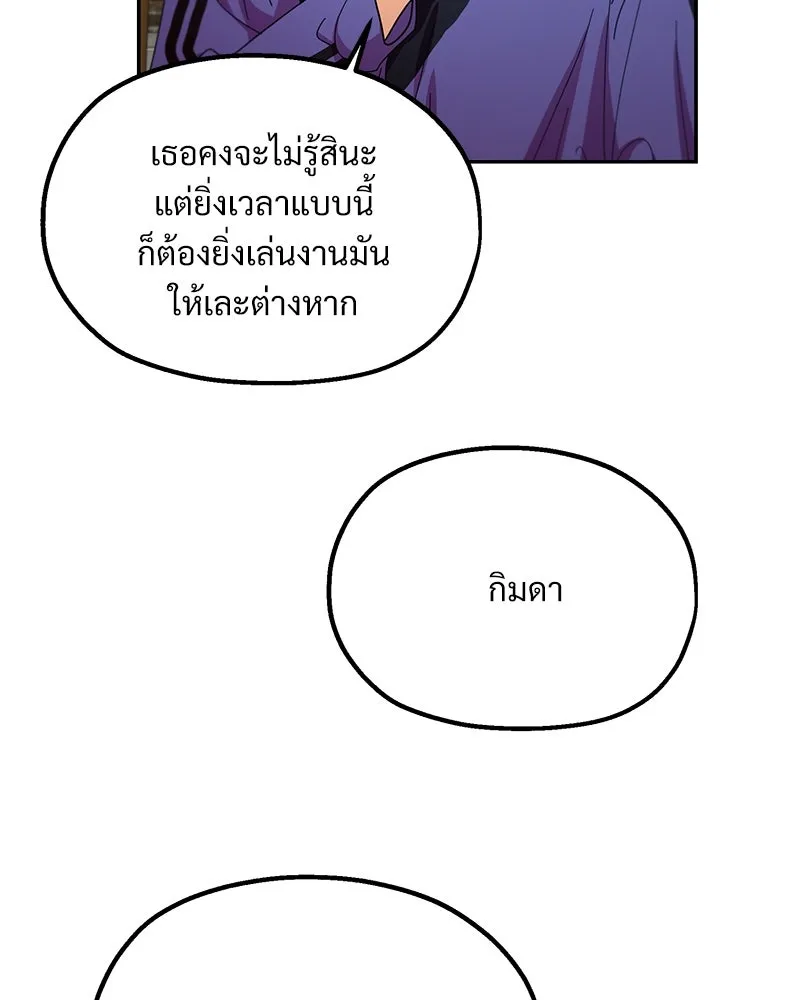 Pyramid Game เกมพีระมิด ตอนที่ 48 รูปที่ 58