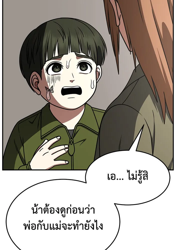 ช่วยเปลี่ยนฉันที ตอนที่ 261. ซีซัน 2 รูปที่ 94