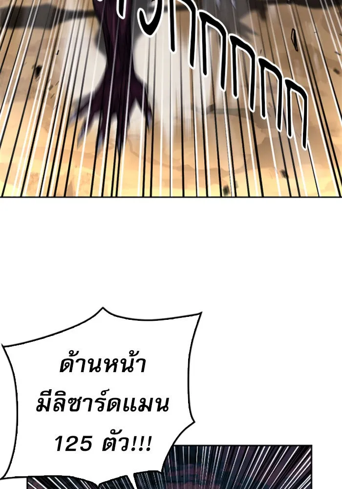 ดรูอิดแห่งสถานีโซล ตอนที่ 46 รูปที่ 55