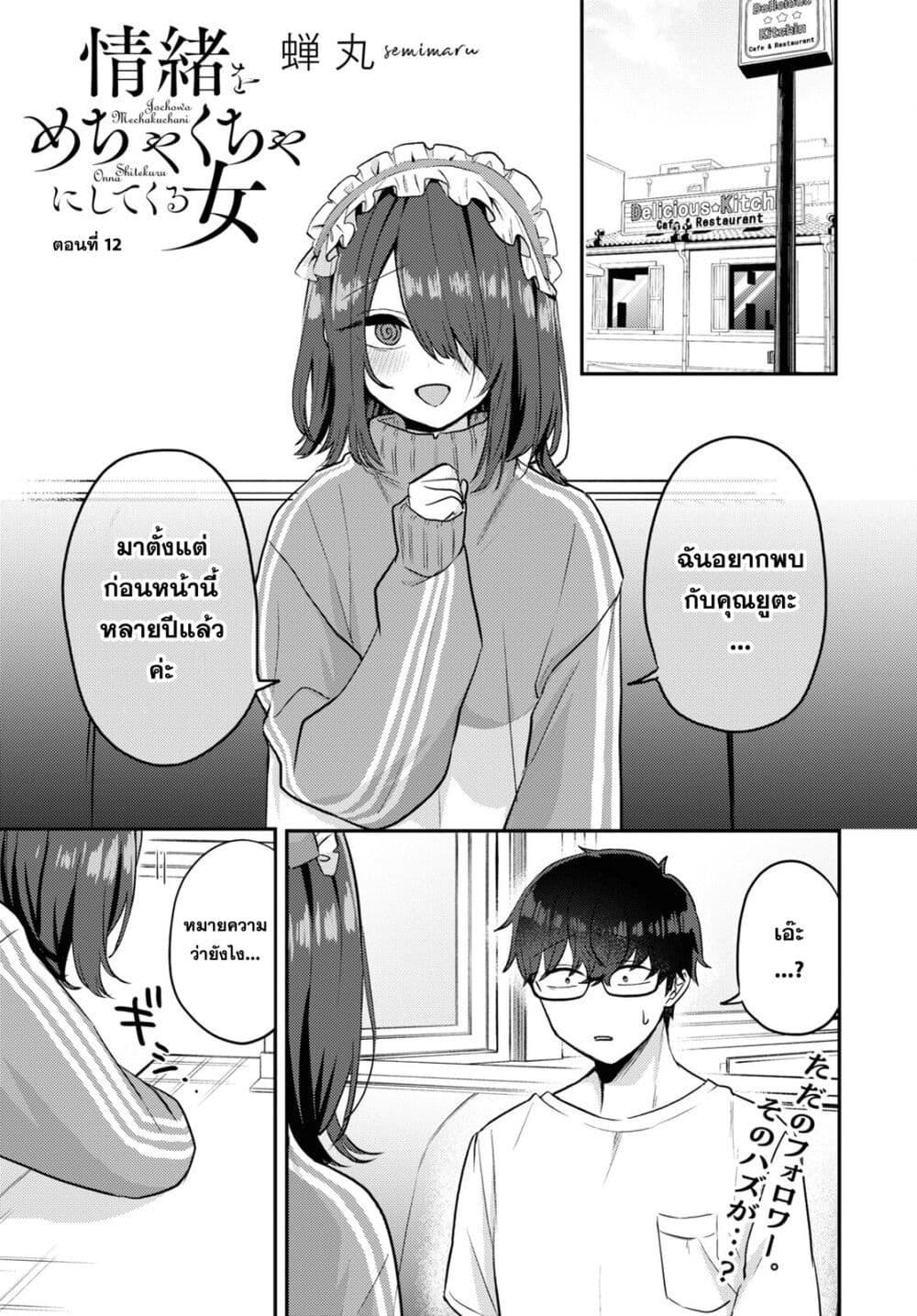 Manga-lc-com อ่านมังงะ อ่านการ์ตูน ออนไลน์ ฟรี Joucho wo Mechakuchani Shitekuru Onna ตอนที่ 1 2 3 4 5 6 7 8 9 10 11 12 13 14 ฟรี ไม่มีโฆษณา Manga-lc - อ่าน มังงะ อ่าน การ์ตูน ออนไลน์ อ่านมังงะ ฟรี