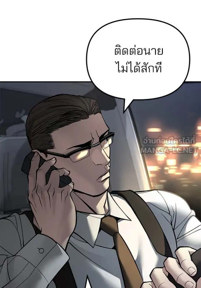 เลวฟาดเลว ตอนที่ 137 รูปที่ 134