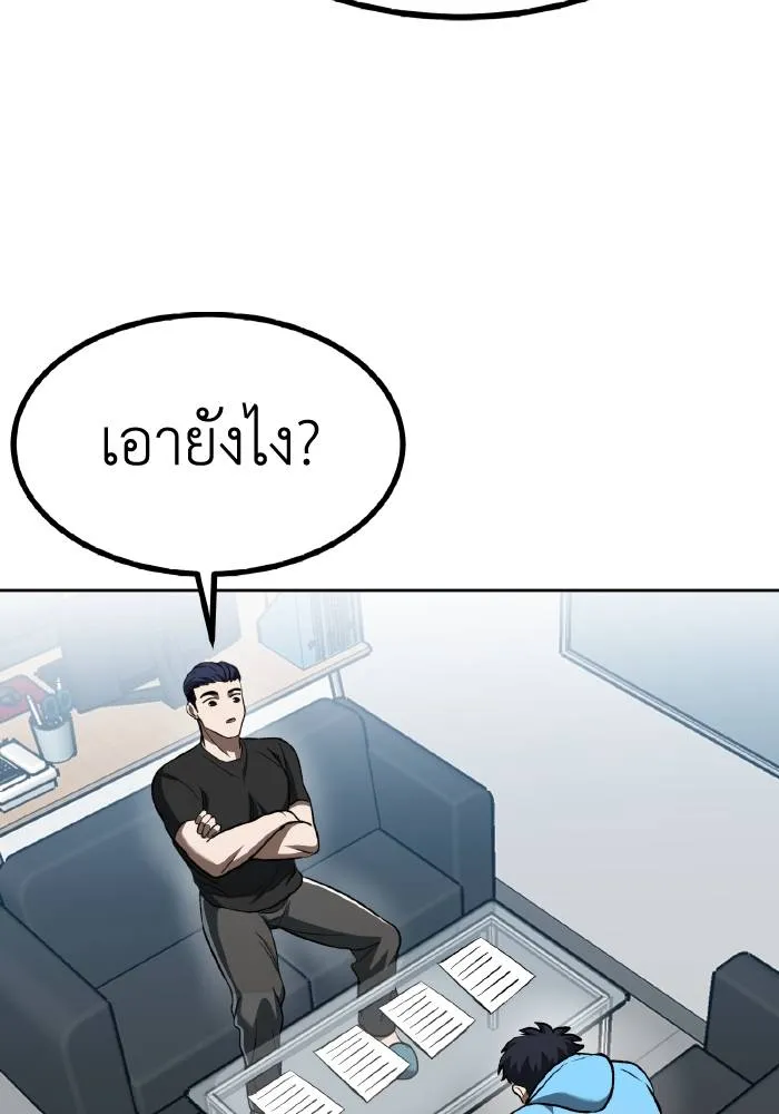 ราชาแห่งอ็อกทากอน ตอนที่ 83 รูปที่ 71