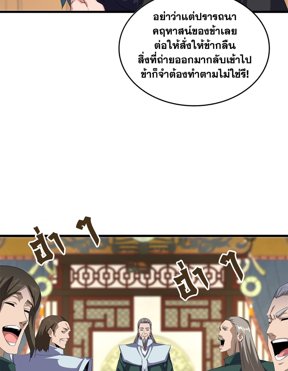 Manga-lc-com อ่านมังงะ อ่านการ์ตูน ออนไลน์ ฟรี Magic Emperor ราชาจอมเวทย์ ตอนที่ 1 2 3 4 5 6 7 8 9 10 11 12 13 14 ฟรี ไม่มีโฆษณา Manga-lc - อ่าน มังงะ อ่าน การ์ตูน ออนไลน์ อ่านมังงะ ฟรี
