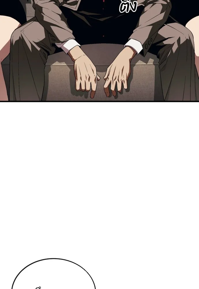 สนิมเชือดเลือดสาด ตอนที่ 13 รูปที่ 98