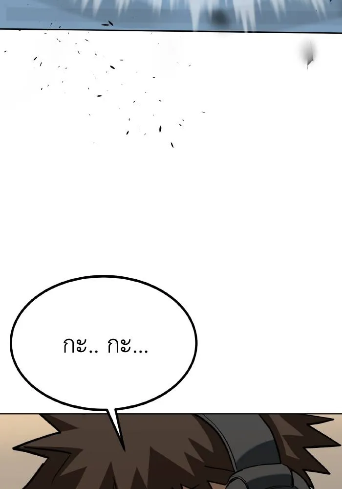 ราชาแห่งอ็อกทากอน ตอนที่ 61 รูปที่ 49