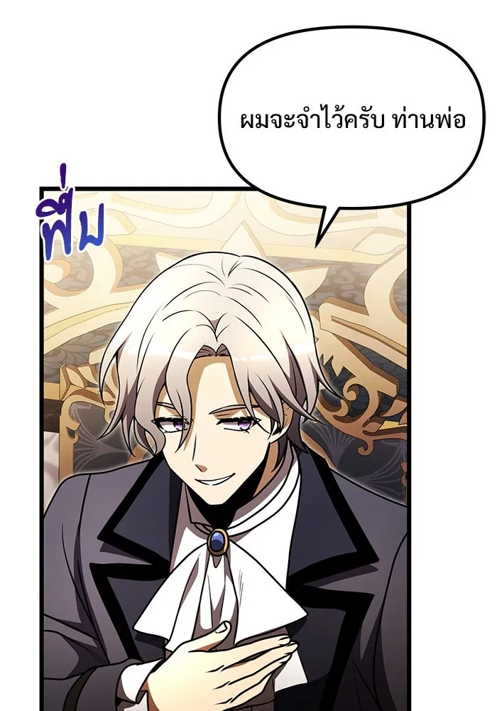 อัศวินดำล่าท้าเวลา ตอนที่ 20 รูปที่ 119