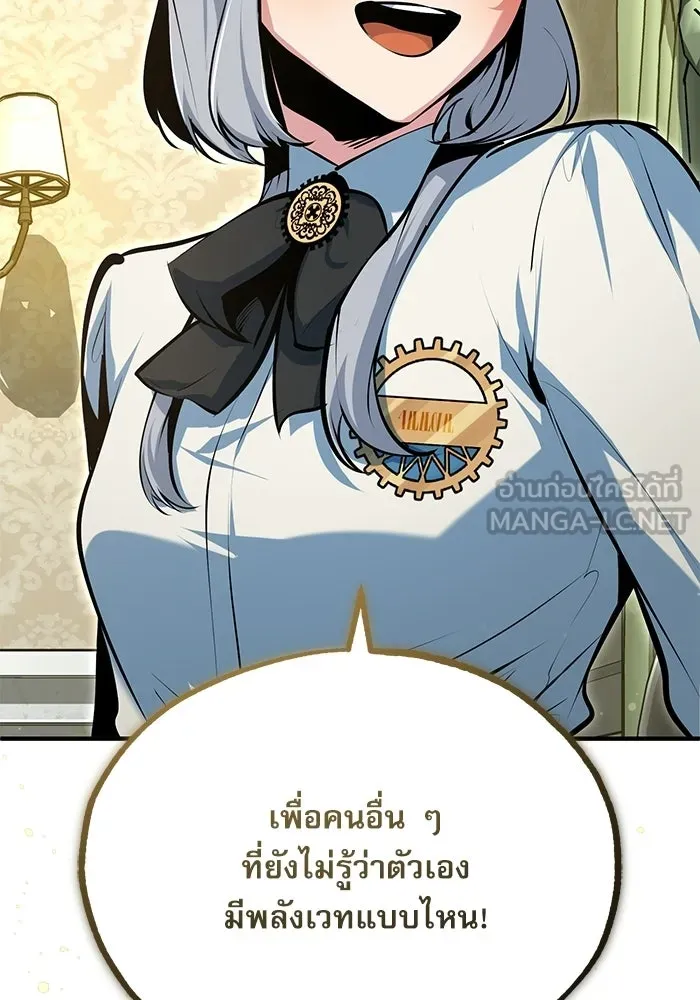 ศาสตราจารย์จำเป็นแห่งอะคาเดมี ตอนที่ 119 รูปที่ 36