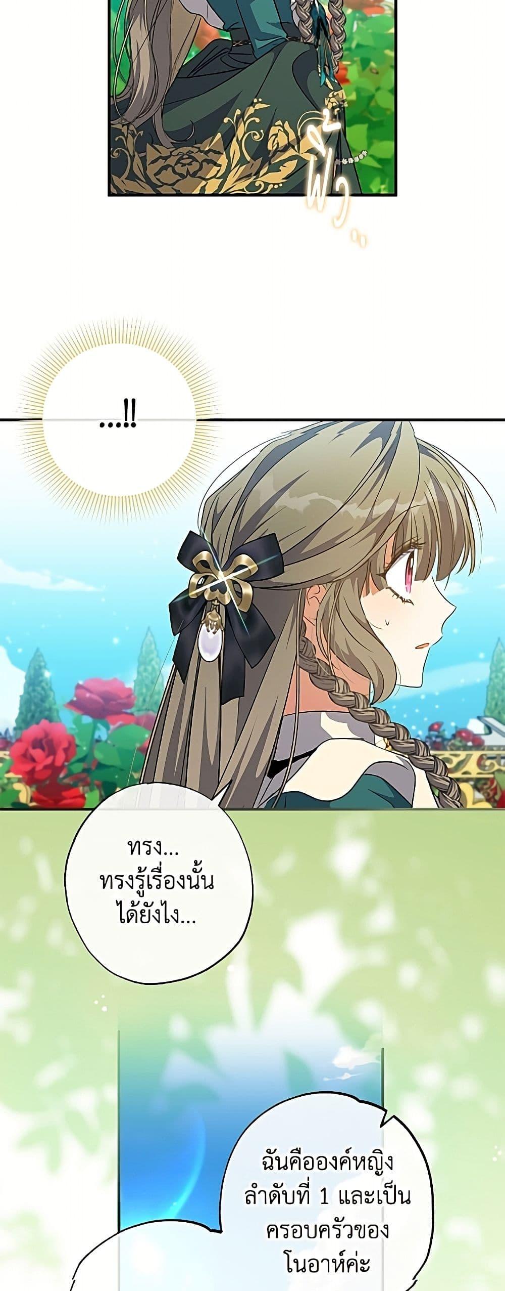 Manga-lc-com อ่านมังงะ อ่านการ์ตูน ออนไลน์ ฟรี A Saint Who Was Adopted by the Grand Duke ตอนที่ 1 2 3 4 5 6 7 8 9 10 11 12 13 14 ฟรี ไม่มีโฆษณา Manga-lc - อ่าน มังงะ อ่าน การ์ตูน ออนไลน์ อ่านมังงะ ฟรี