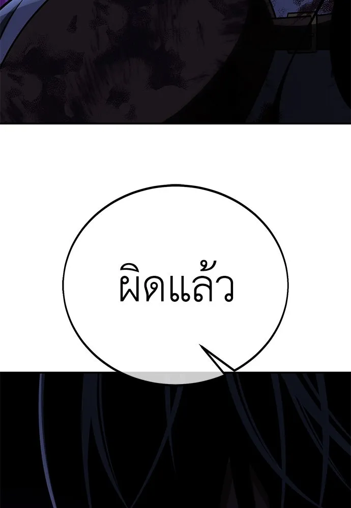 ไอ้เพลเยอร์นั่น ฉันฆ่ามันเอง ตอนที่ 67 รูปที่ 61