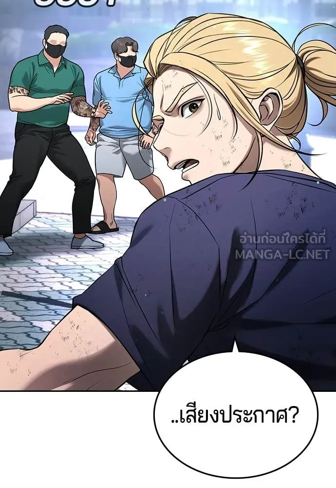 คูเซรา ตอนที่ 63 รูปที่ 233