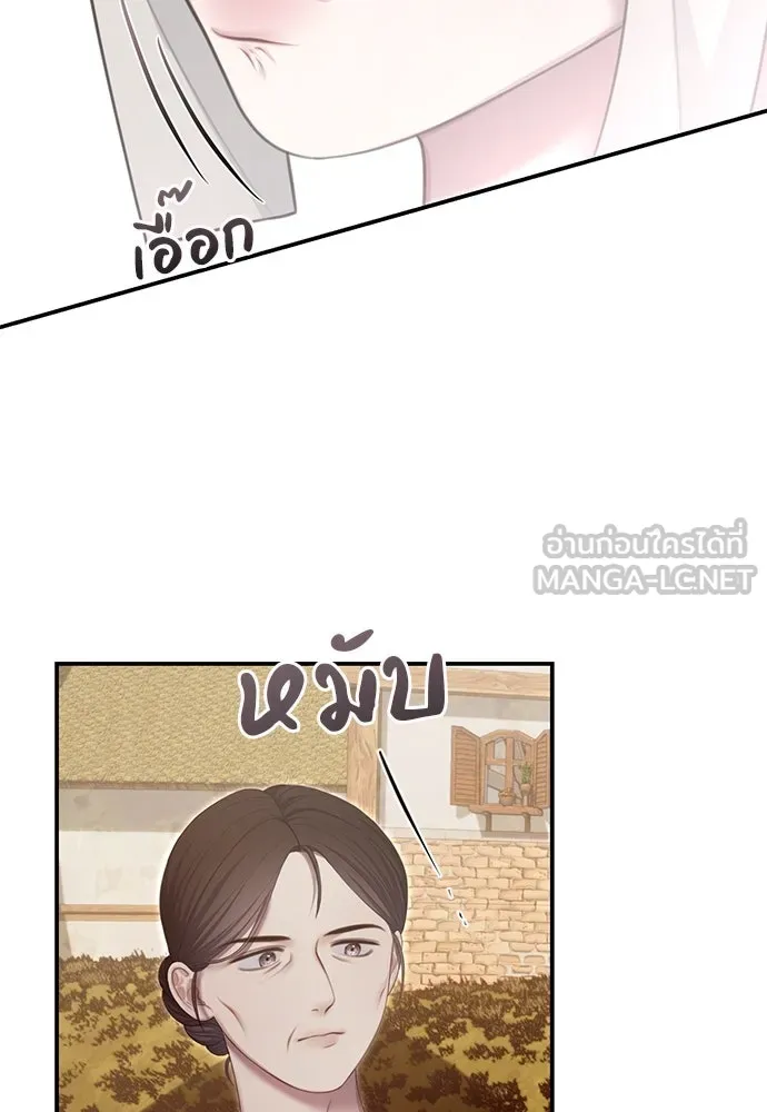 สาวใช้อย่างฉัน ขอเลือกหันหลังให้นาย ตอนที่ 35 รูปที่ 15