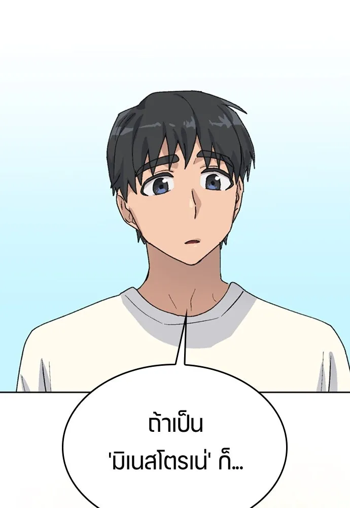 ตั้งแคมป์ฮีลใจในต่างโลก ตอนที่ 18 รูปที่ 49