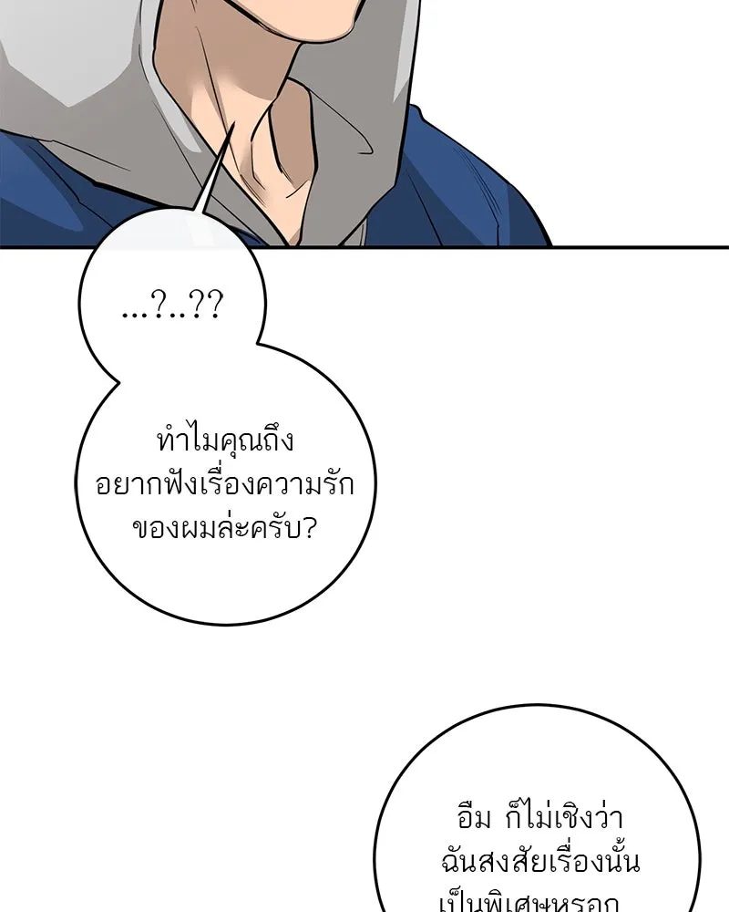 ตำนานเทพธิดาตกสวรรค์ ตอนที่ 95 รูปที่ 86